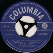 Columbia 2559